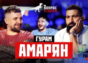 Гурам Амарян в шоу «Вопрос ребром»: беседа о поиске идеальной девушки и творчестве